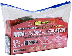 楽天市場 ブースターケーブル 車用品 バイク用品 の通販