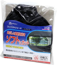楽天市場 サンシェード車 サイズの通販