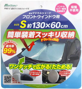 TVF[h  悯 Ռ}WJVF[h tgp STCY Ռ99% UVJbg [ܕt hRɂΉ Vo[ ubN W1300mm H600mm 厩H PMSS