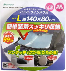 TVF[h  悯 Ռ}WJVF[h tgp LTCY Ռ99% UVJbg [ܕt hRɂΉ Vo[ ubN W1400mm H800mm 厩H PMSL
