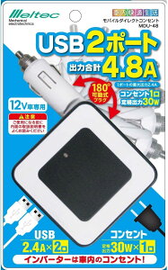 USB RZg ^bv  12V RZg1 30W USB2 4.8A 厩H MDU48