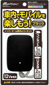 USB RZg ^bv  12V ubN 2WAY RZg1 30W USB2 2.1A 厩H MTU30K