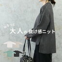 【閉店の為売り尽くしsale！10】スリットニット スリット きれいめ ニット オフィスカジュアル ニット レディース ニット セーター オーバーサイズ ゆったり 大きめ 30代 40代 体型カバー 大きいサイズ おしゃれ 安い ロング お尻隠れる 着やせ オフィス 大人可愛い 秋 冬