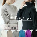 【閉店の為SALE！】タートルネック ハイネック ニット インナー 1,000円ポッキリ 1000円ポッキリ 千円ポッキリ ポッキリ 1,000円 千円 安い リブニット リブニット タートル タートルニット ハイネックニット 素肌ニット 素肌リブニット スーツの下 レディース 秋 冬 秋冬