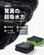 【確かな品質で百冠達成・ランキング1位】ASTA 洗車 タオル 超吸水 洗車タオル 大判 拭き上げ 洗車クロス…