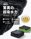 【スーパーDEAL期間限定ポイント10倍】ASTA 楽天1位！ 洗車タオル 超吸水 拭き上げ 大判 マイクロファイバータオル 時…