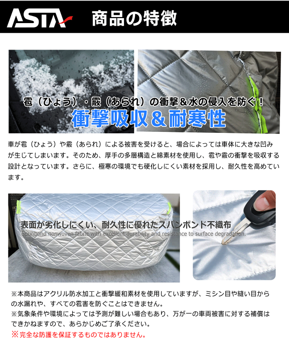 TERA出品 断熱カバー10m ASTA ハイルガード 雹対策車両ボディカバー】5層構造 厚手