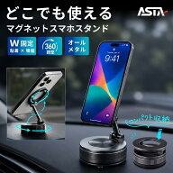 【新発売記念50%OFFクーポン】ASTA 車載スマホホルダー マグネット式 N52 強力磁石 最大吸着力1.5kg 約38…