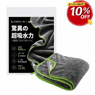 【SS期間10％OFF限定価格】ASTA マイクロファイバー タオル 車 洗車タオル 吸水タオル 洗車 拭き上げ タ…