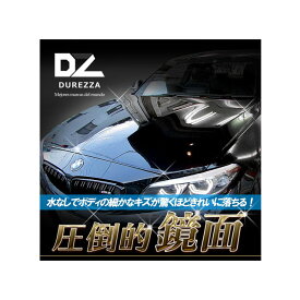 楽天市場 車 ガラス 傷消しの通販