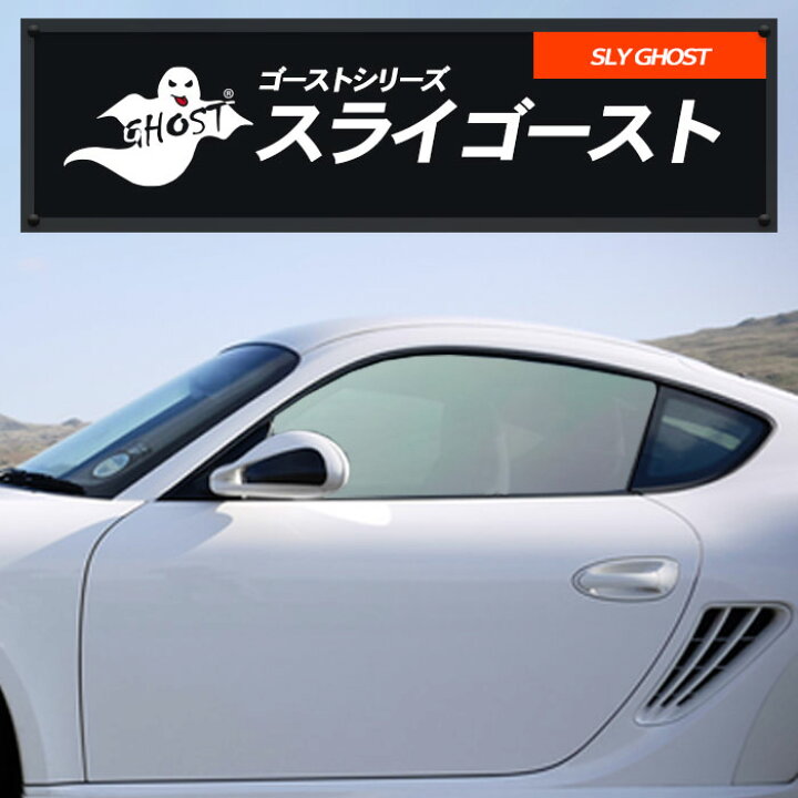 楽天市場】スライ オーロラ 透過率83％ 運転席 助手席 トヨタ 適合 