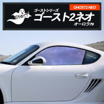 楽天市場】ゴースト2 カーフィルム プリウスαの通販