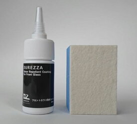 楽天市場 撥水 フロントガラス 業務用 フッ素の通販