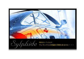 送料無料 カーフィルム シルフィード sylphide 1メートル幅×長さ1メートル単位切売 車検対応 業務用 スモークフィルム ウインドウ フィルム