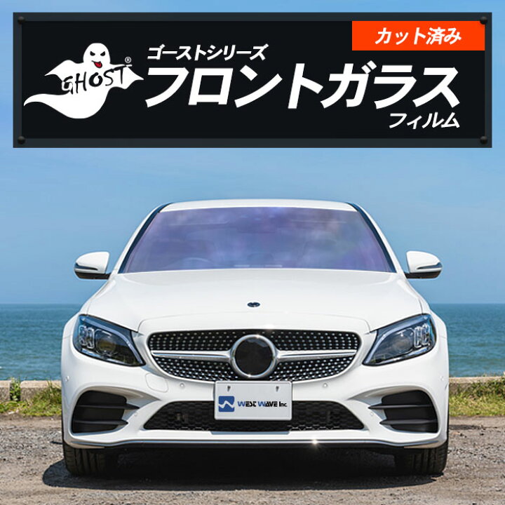 楽天市場 ダイハツ タント カスタム La600s型 La610s型 年式 H25 10 H27 11 送料無料 ゴースト シリーズ フロントガラスフィルム カーフィルム カット済み 洗車 カーシャンプー専門 Westwave