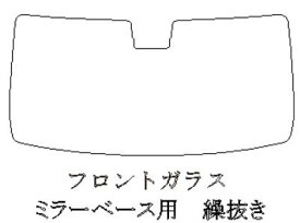 トヨタ 適合 ピクシスバン　S700V　R3，12〜 スパッタゴールド フロントガラスフィルム カーフィルム カット済み