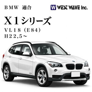BMW �K�� X1�V���[�Y�@VL18�iE84�j�@H22�C5 �J�b�g�ς� �F�򂹂��Â炢 �J�[�t�B���� �� �X���[�N�t�B���� UV�J�b�g �f�M �ՔM DIY�Ή�