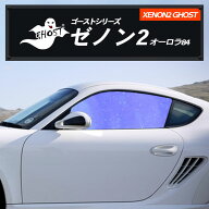 ゼノン2オーロラ84 運転席 助手席 トヨタ 適合 アルファード ANH20W　H20．5〜 カーフィルム カット済み