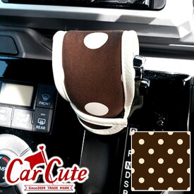 楽天市場 シフトカバー かわいい 車用品 車用品 バイク用品 の通販