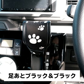 楽天市場 シフトカバー かわいい 車用品 車用品 バイク用品 の通販 楽天市場 シフトカバー かわいい 車用品 車用品 バイク用品 の通販