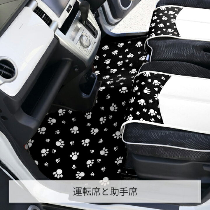 楽天市場 New Honda ホンダ n van専用 足あとブラック フロアマット 1台分 N Van nvan Nvan かわいい 可愛い 軽自動車 マット フロアーマット カーマット 自動車マット 足元マット 猫 犬 肉球 ハンドルカバー専門店カーキュート 楽天市場 New Honda ホンダ n van専用 足あとブラック フロアマット 1台分 N Van nvan Nvan かわいい 可愛い 軽自動車 マット フロアーマット カーマット 自動車マット 足元マット 猫 犬 肉球 ハンドルカバー専門店カーキュート