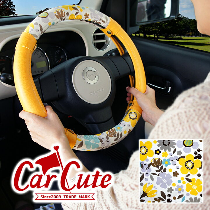 楽天市場 ポイント15倍 ハンドルカバー ココナッツ イエロー カワイイ 布 レザー 軽自動車 ｓサイズ ハンドル 可愛い 花柄 かわいい おしゃれ 黄色 フラワー カーキュートnbox ムーブキャンバス スペーシア ハンドルカバー専門店カーキュート