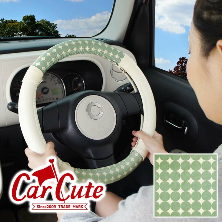 楽天市場 ポイント15倍 ハンドルカバー マーブルグリーン カワイイ 布 レザー 軽自動車 ｓサイズ ハンドル 可愛い ドット 北欧 緑 おしゃれ かわいい カーキュートnbox ムーヴキャンバス スペーシア ハンドルカバー専門店カーキュート