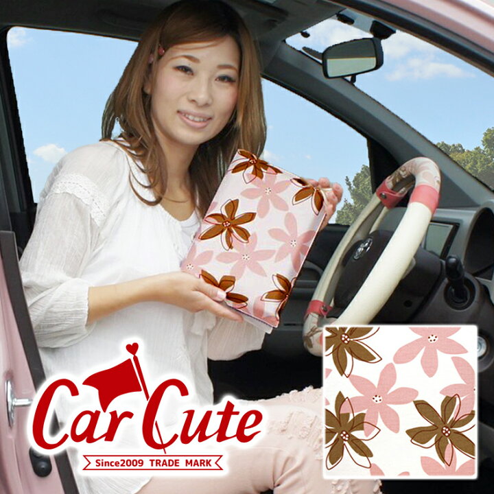 楽天市場 車検証ケース ブックカバータイプ ピュアピンク 可愛い 車検証 車検証入れ 車検証ケース カー用品 カーグッズ ハンドルカバー お揃い 花柄 北欧 カーキュート アクセサリー ハンドルカバー専門店カーキュート