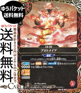 �o�g���X�s���b�c �X�^���_�[�h �v���g���C�A�i�V�[�N���b�g�j �n���̌ۓ��i26RBS01�j | �o�g�X�s�@015 �X�s���b�g �� �g�_�E���_ BattleSpirits
