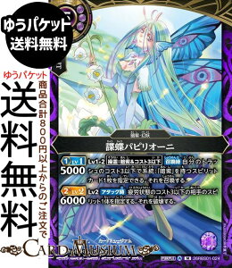 �o�g���X�s���b�c �X�^���_�[�h �����p�s���I�[�j�iM���A�j �n���̌ۓ��i26RBS01�j | �o�g�X�s�@024 �X�s���b�g �� �Î��E���d BattleSpirits