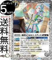 楽天市場】鋼鉄乙女 バトルスピリッツの通販