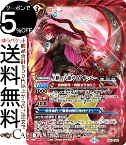 ogXsbc f̑劙KCAUbp[iCPj _̋AҁiBS71j | ogXs _:^ 4 CP01 uC  _bEEএb BattleSpirits