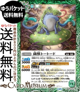 ogXsbc ۏbg[g[hiAj eɗՁiBS74j | ogXs _ҁF 3 027 Xsbg  őEێ BattleSpirits