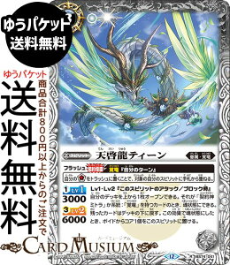 ogXsbc V[eB[iAj eɗՁiBS74j | ogXs _ҁF 3 041 Xsbg  őEo BattleSpirits