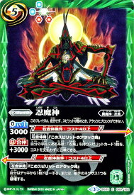 楽天市場 バトルスピリッツ 異魔神の通販