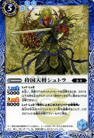 楽天市場 十二神将 テーマ コレクションアイテム アニメ キャラクター の通販