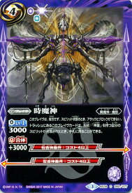 楽天市場 バトルスピリッツ 異魔神の通販 楽天市場 バトルスピリッツ 異魔神の通販