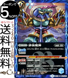 楽天市場 砂海魔神の通販 楽天市場 砂海魔神の通販