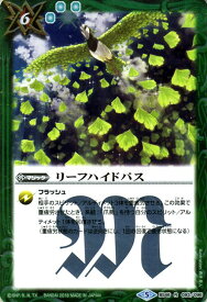 楽天市場 バトルスピリッツ リーフの通販