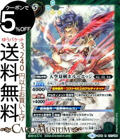 楽天市場 創界神ホルス バトルスピリッツの通販 楽天市場 創界神ホルス バトルスピリッツの通販