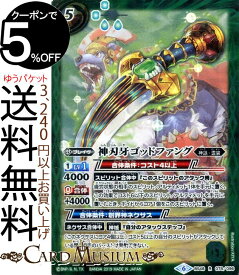楽天市場 バトルスピリッツ ブレイブの通販