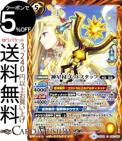 楽天市場 杖 テーマ コレクションアイテム アニメ キャラクター ホビー の通販