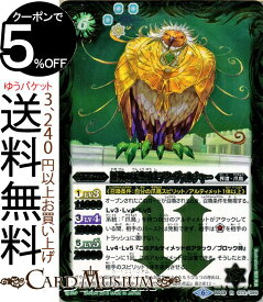 バトルスピリッツ 歴戦の天空勇士アク ヴァルチャー レア 双刃乃神 BS49 | バトスピ 超煌臨編 デュアルフォース アルティメット 緑 界渡 爪鳥 BattleSpirits