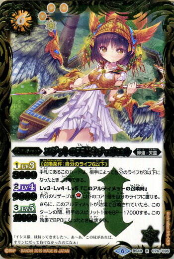 楽天市場 バトルスピリッツ エジットの天使ネチェリエル レア 双刃乃神 Bs49 バトスピ 超煌臨編 デュアルフォース アルティメット 黄 界渡 天霊 Battlespirits カードミュージアム 楽天市場店