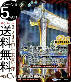楽天市場 バトルスピリッツ ブレイブの通販 楽天市場 バトルスピリッツ ブレイブの通販
