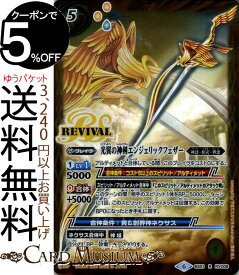 楽天市場 バトルスピリッツ 剣刃 ブレイブの通販