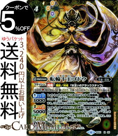 楽天市場 バトルスピリッツ Xレア黄の通販 楽天市場 バトルスピリッツ Xレア黄の通販