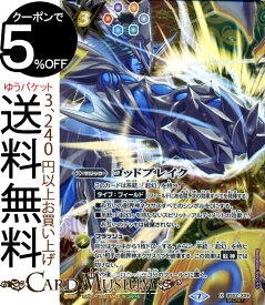 楽天市場 バトルスピリッツ マジック 紫の通販