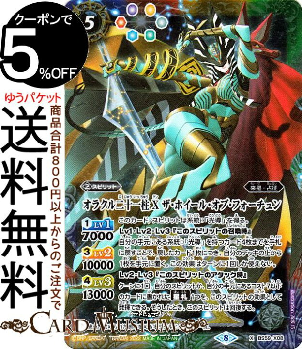 大人気定番商品 ホイール オブ フォーチュン Tech Muhoko Org