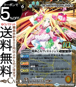 ogXsbc _BGWFX t[dl 10th XA t@[Xgp[gi[ BS60 | ogXs _ 1 BS48-10thX02 Xsbg  _EEV BattleSpirits